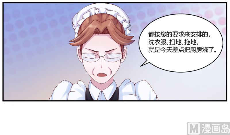 第5话 不准拒绝我-第5话