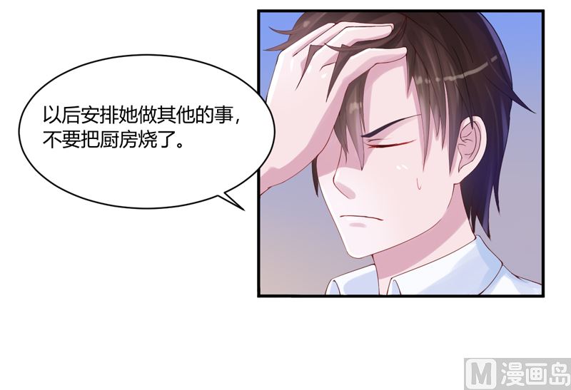 第5话 不准拒绝我-第5话