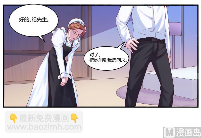 第5话 不准拒绝我-第5话