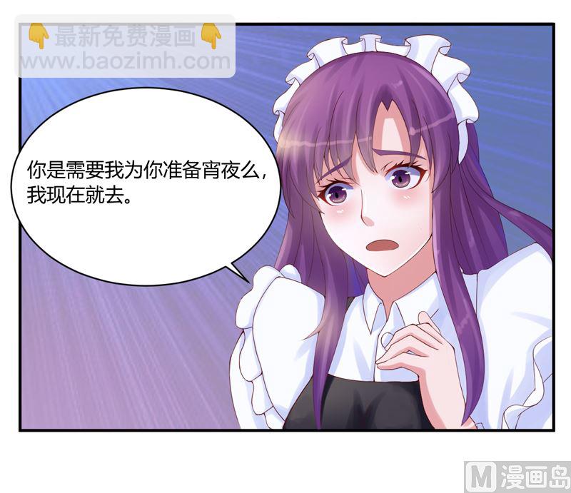 第5话 不准拒绝我-第5话