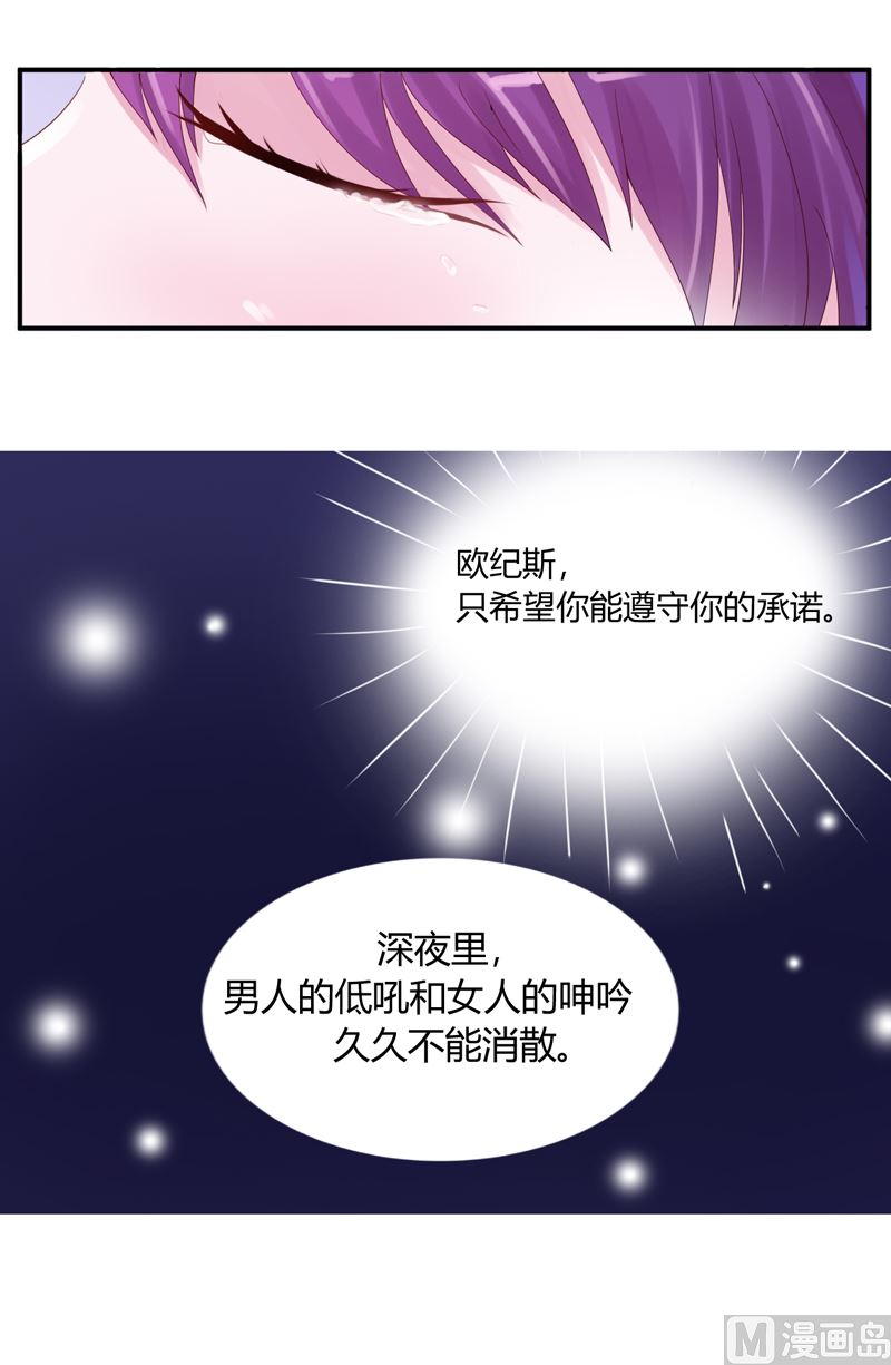 第5话 不准拒绝我-第5话