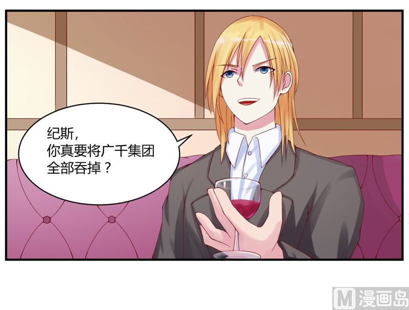 第5话 不准拒绝我-第5话