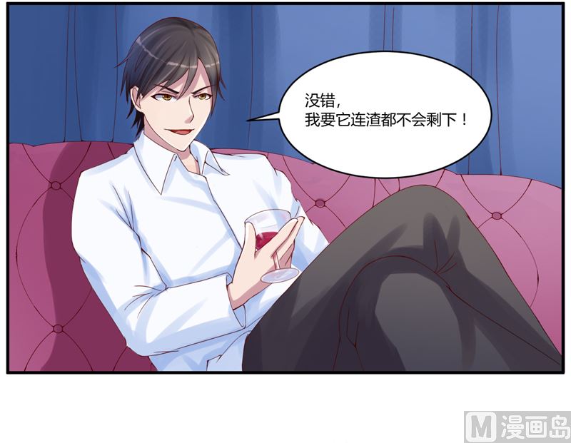 第5话 不准拒绝我-第5话