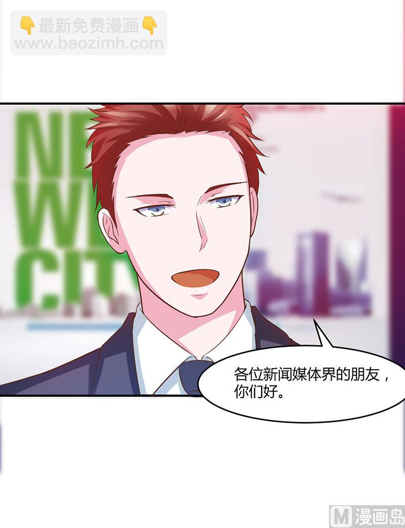 第43话 记者招待会-第43话