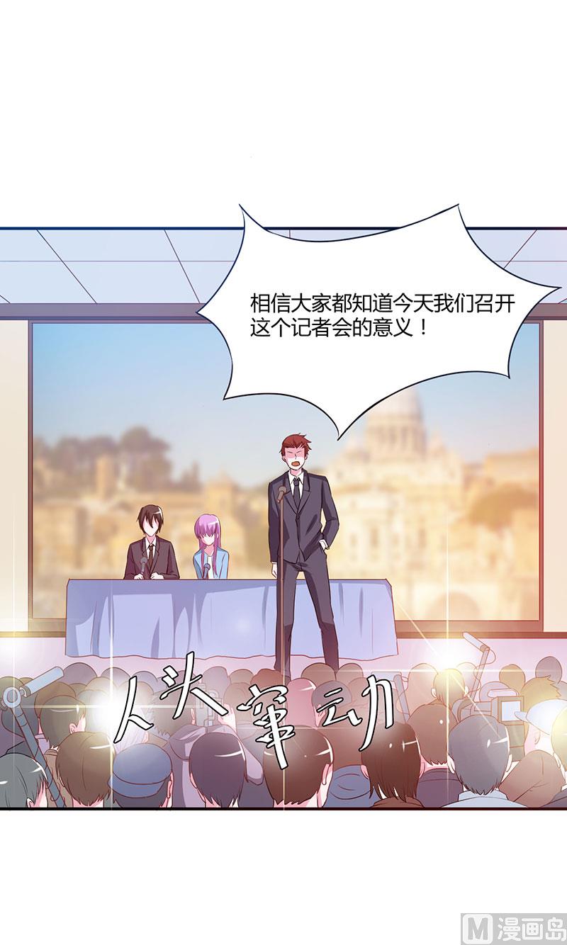 第43话 记者招待会-第43话