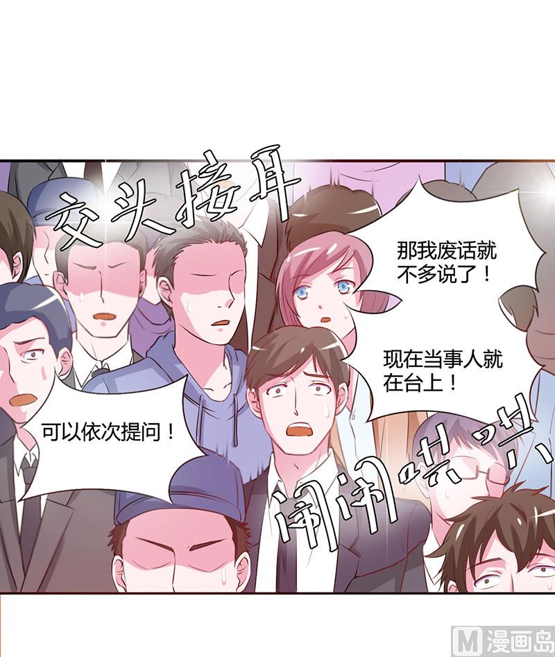 第43话 记者招待会-第43话