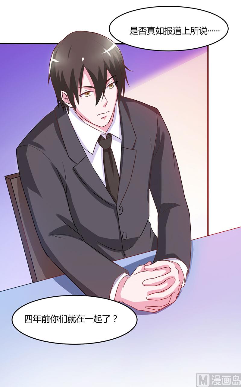 第43话 记者招待会-第43话