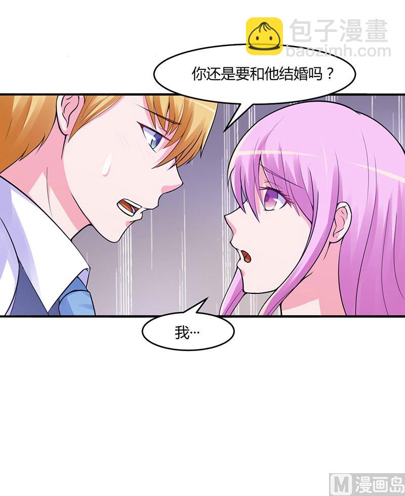 第45话 隔阂-第45话