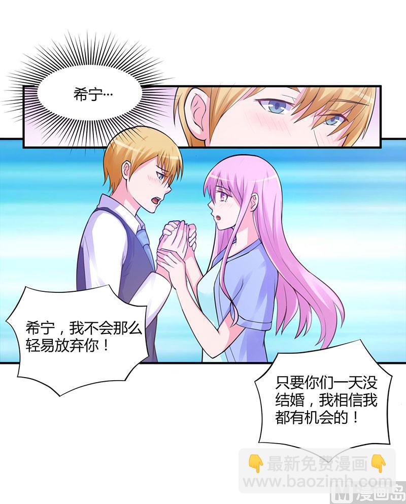 第45话 隔阂-第45话