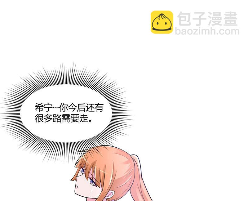 第45话 隔阂-第45话