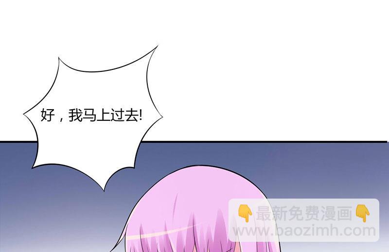 恶魔游戏 管教小甜妻 - 第45话 隔阂 - 4