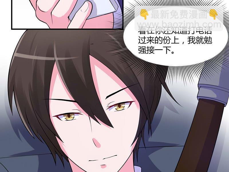 第47话 对不起，打扰了-第47话