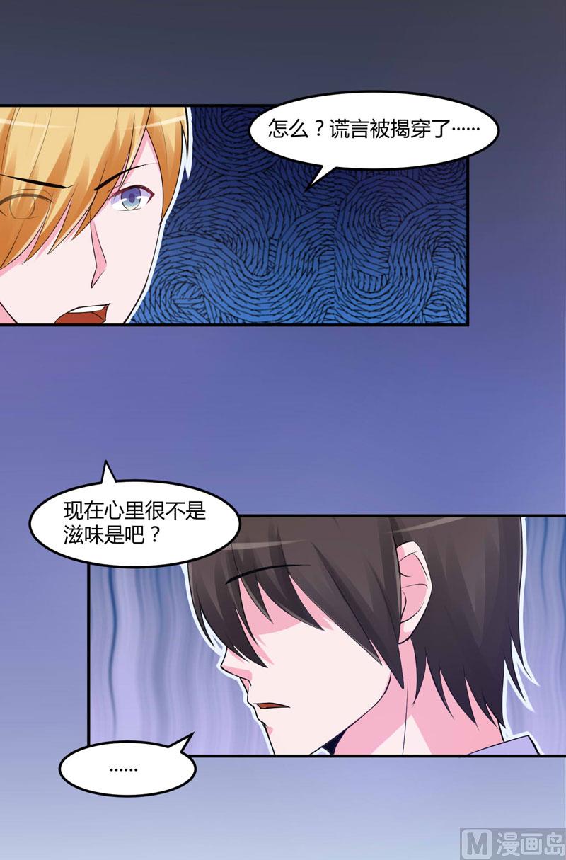 第51话 我信你-第51话