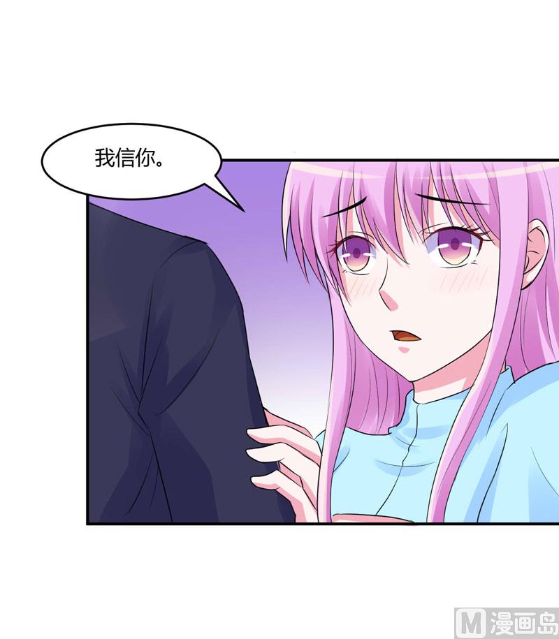 第51话 我信你-第51话