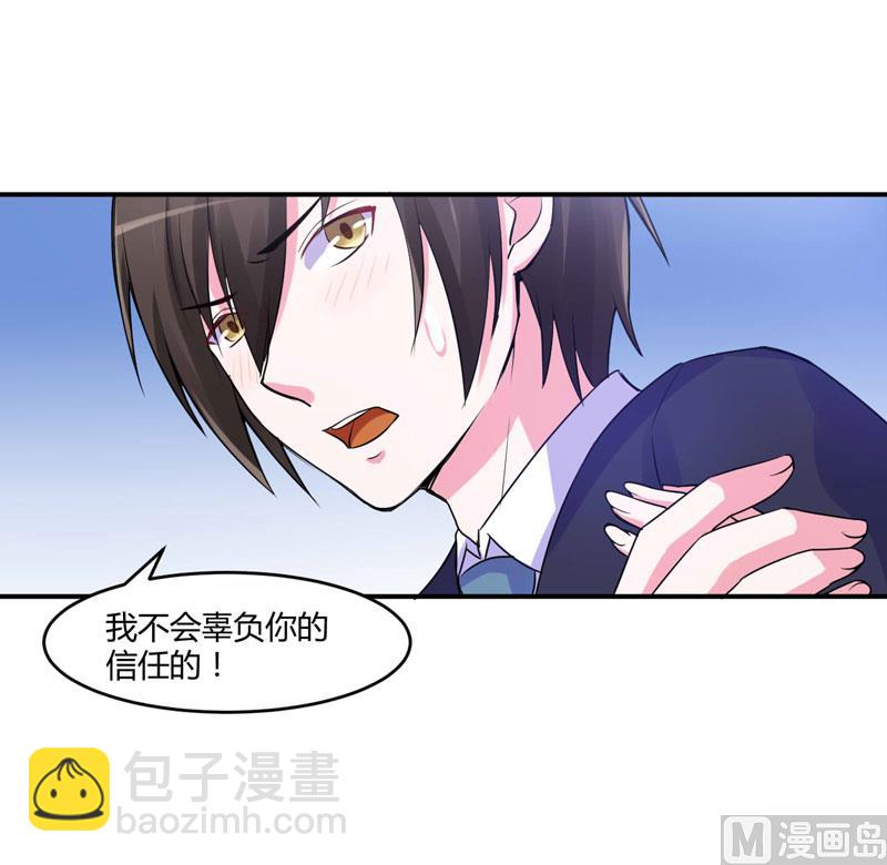 第51话 我信你-第51话