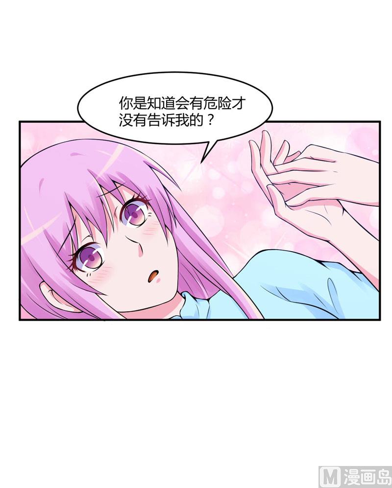 第53话 受伤-第53话