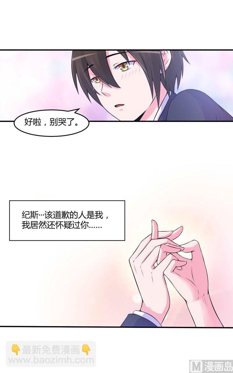 第53话 受伤-第53话