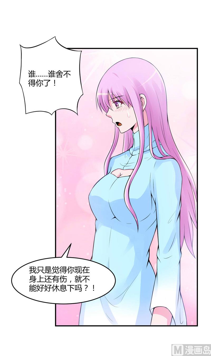 第53话 受伤-第53话