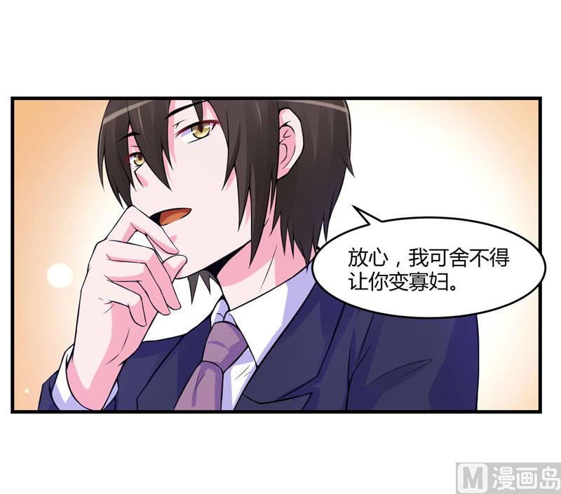 第53话 受伤-第53话