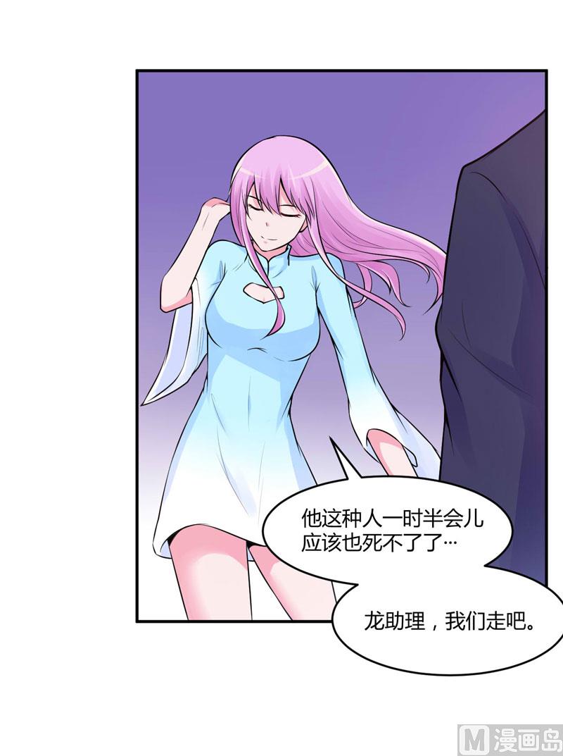 第53话 受伤-第53话