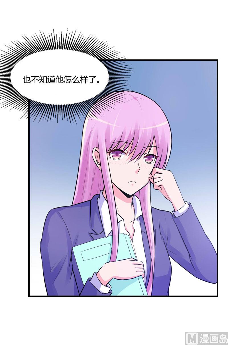 第53话 受伤-第53话