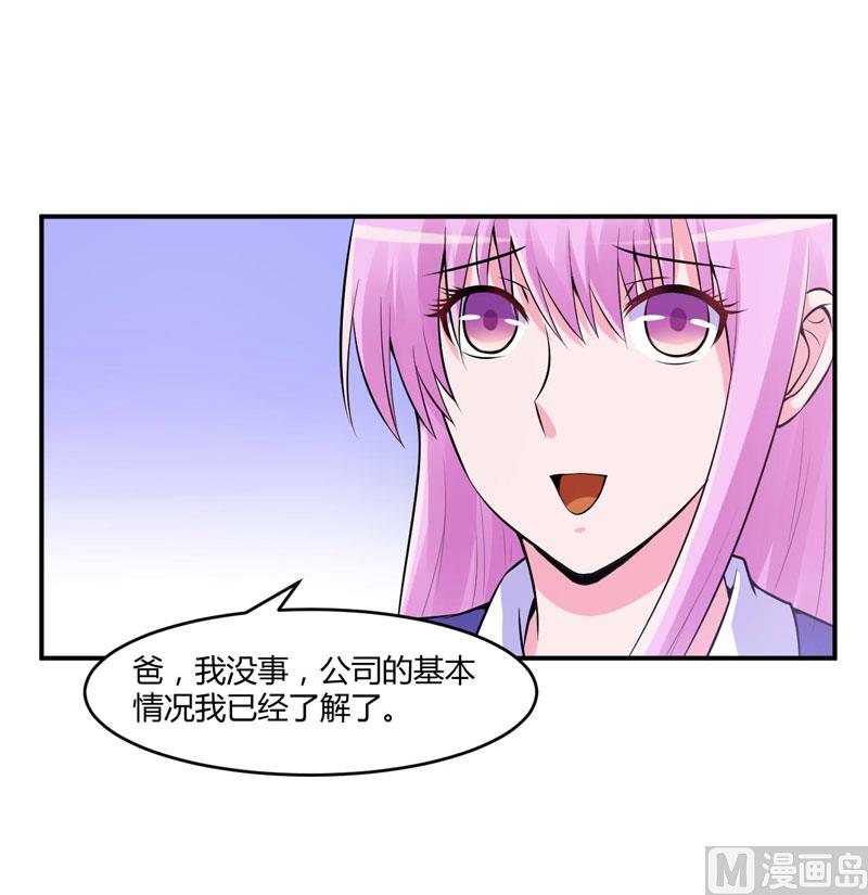 第53话 受伤-第53话