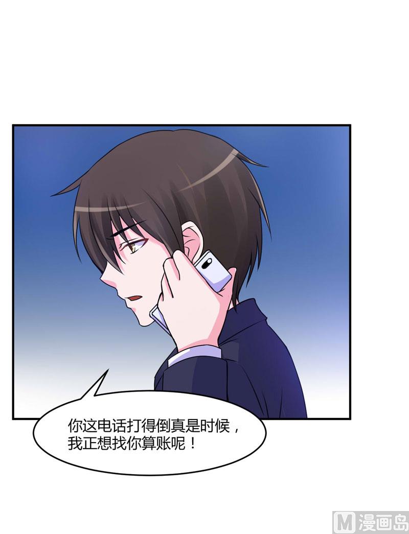 第55话 下药-第55话