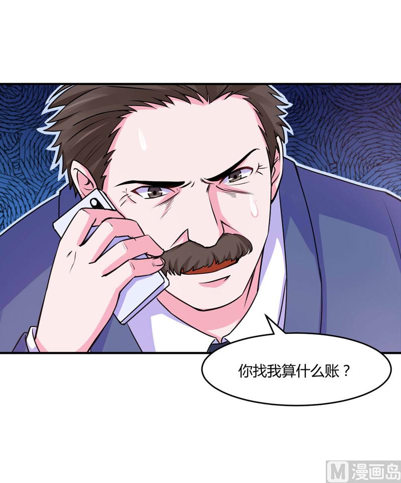 第55话 下药-第55话