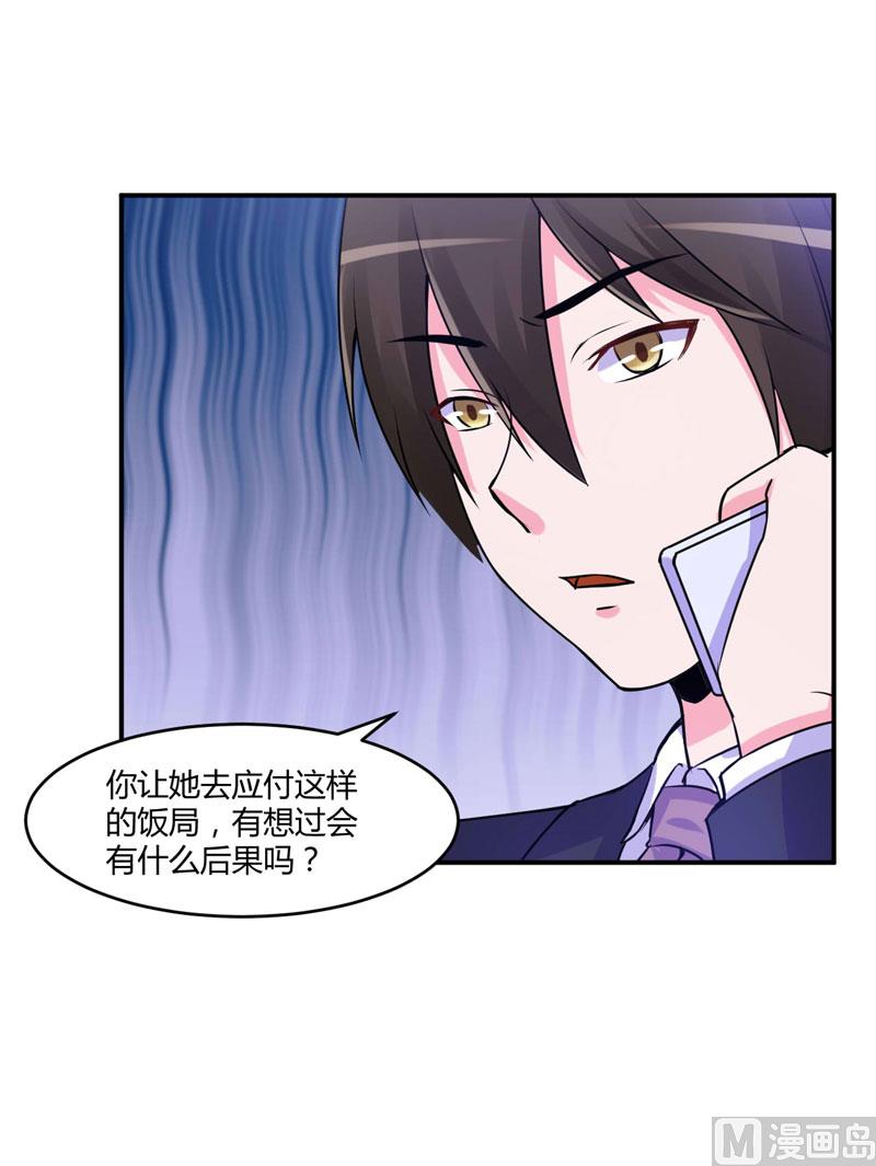 第55话 下药-第55话