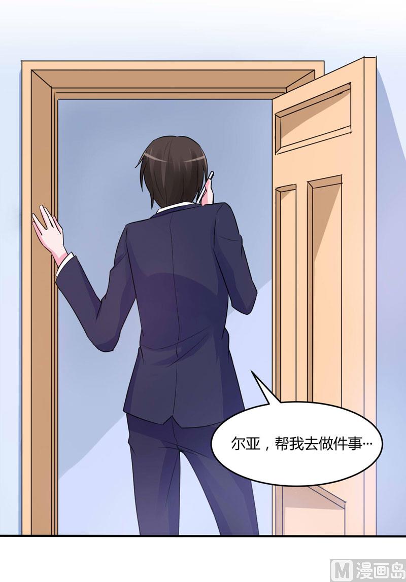 第55话 下药-第55话