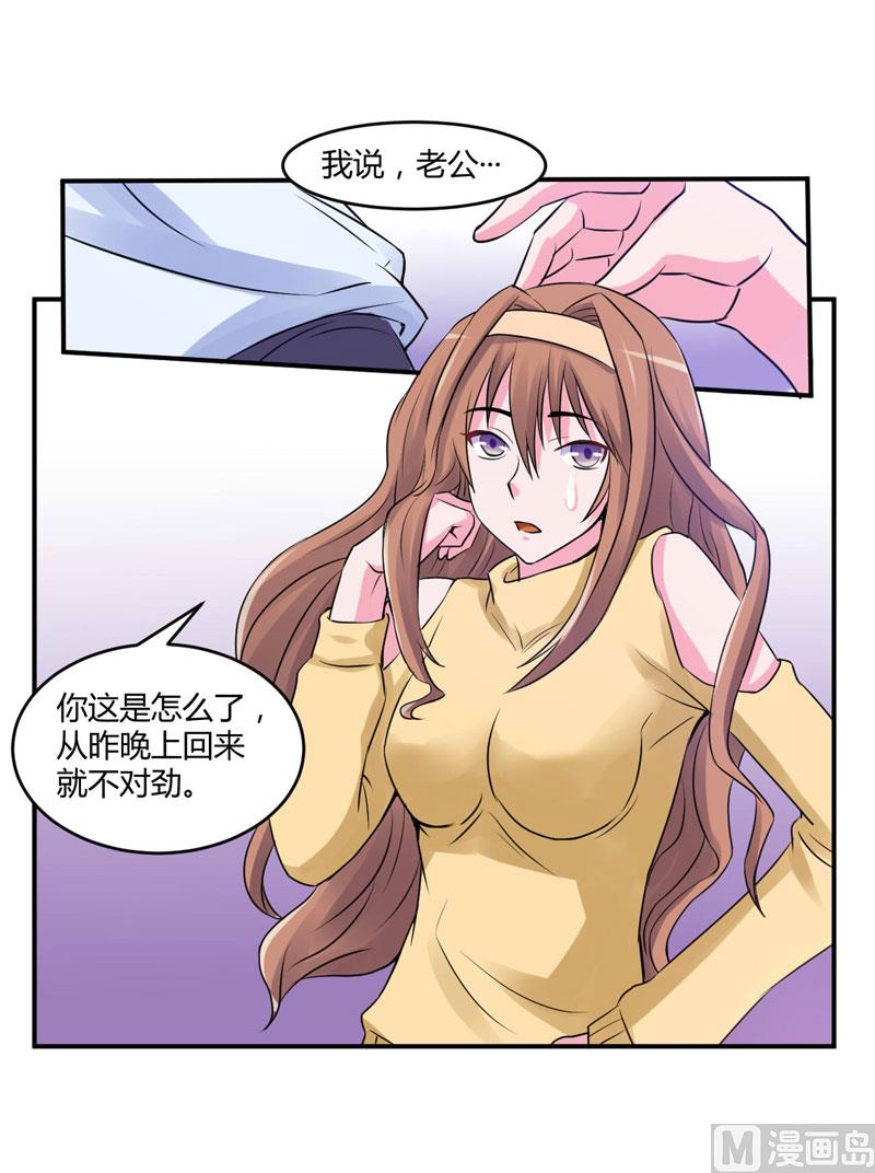 第55话 下药-第55话