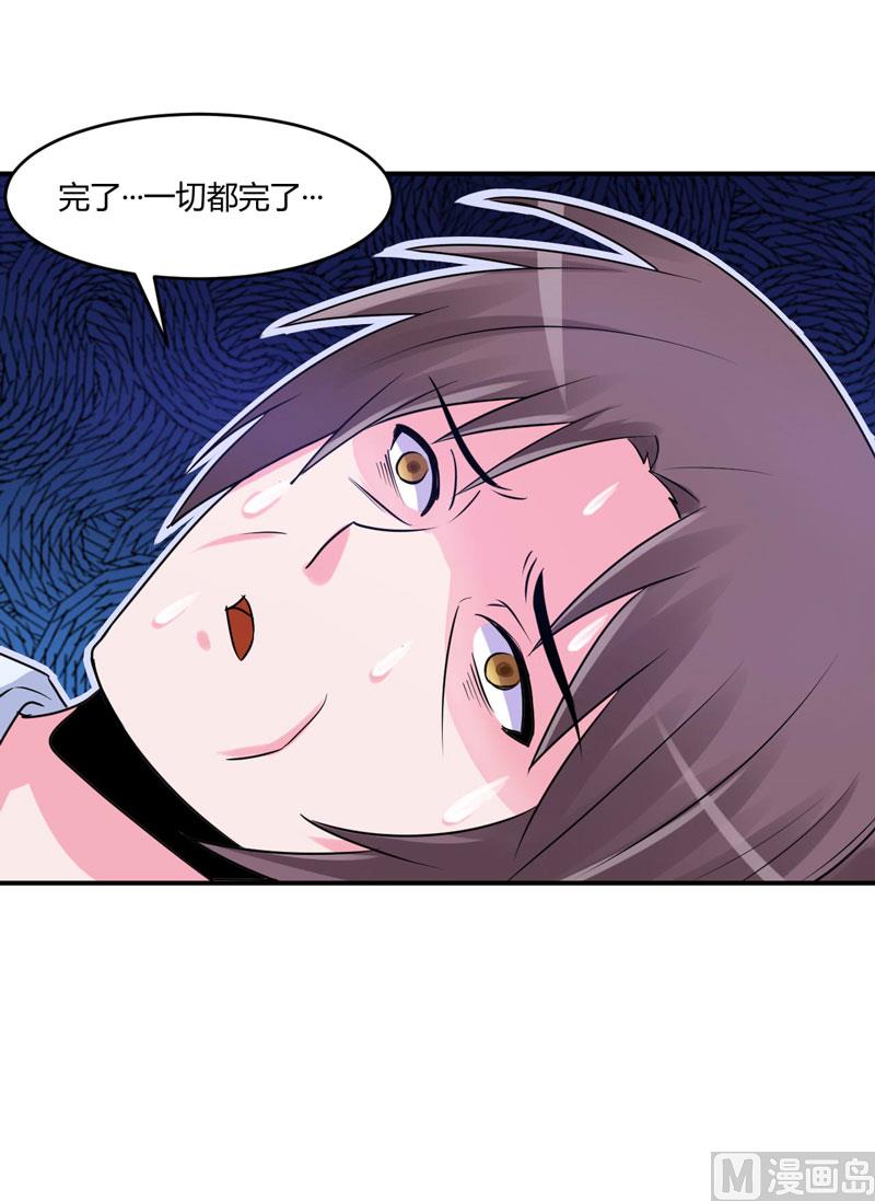 恶魔游戏 管教小甜妻 - 第55话 下药 - 6