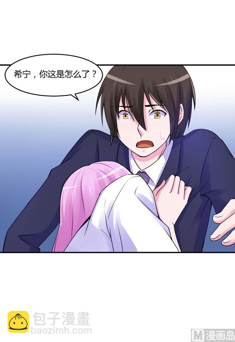 第55话 下药-第55话