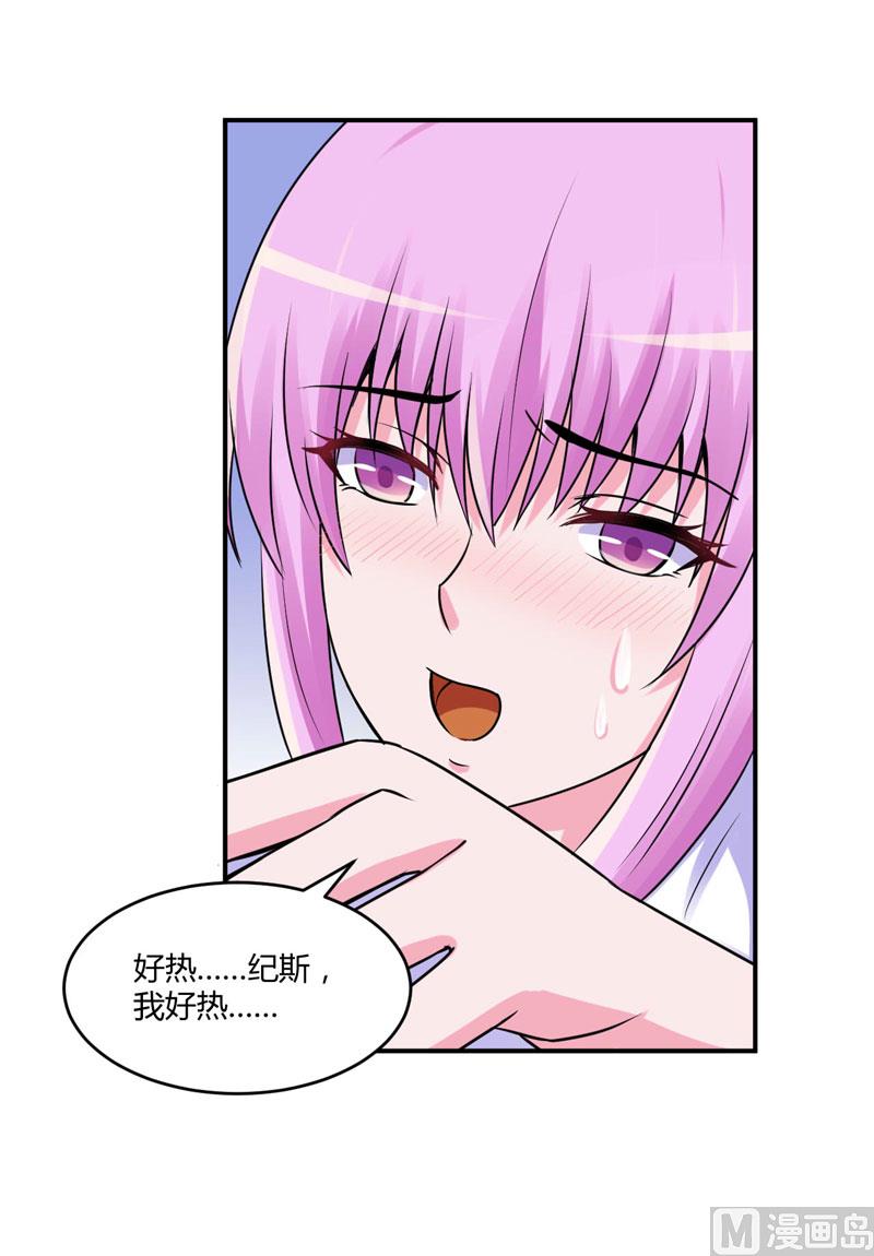 第55话 下药-第55话