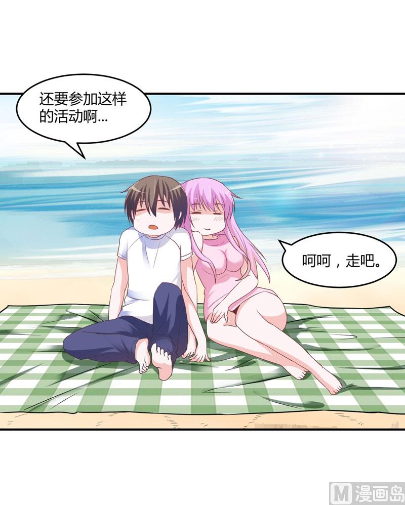 第57话 户外活动-第57话