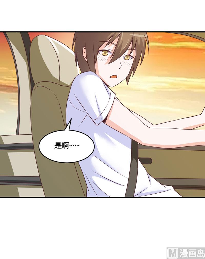 第57话 户外活动-第57话