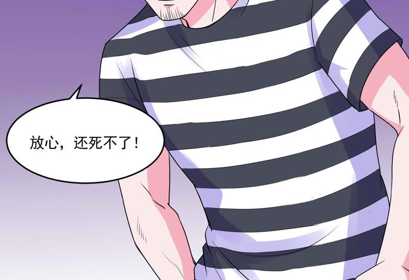 第59话 黑豹逃跑(1/2)-第59话