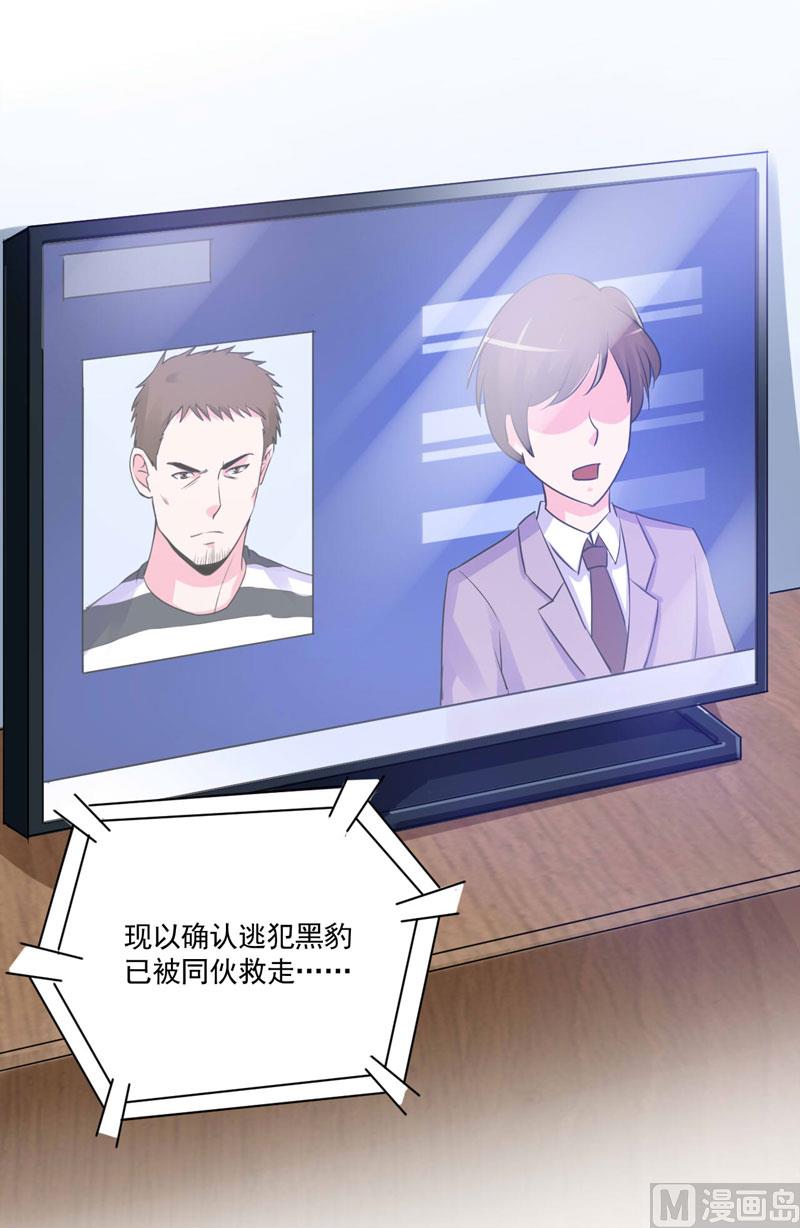 第59话 黑豹逃跑(1/2)-第59话