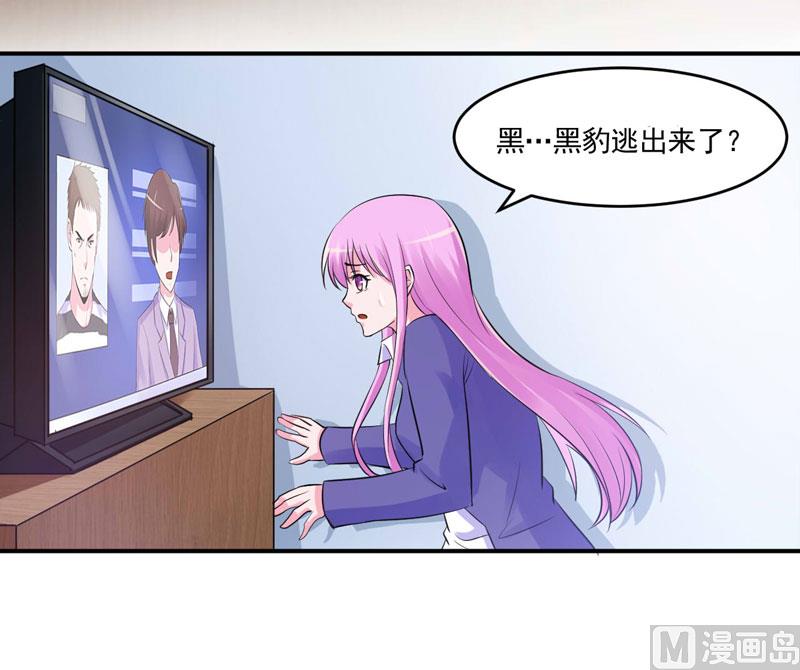 第59话 黑豹逃跑(1/2)-第59话