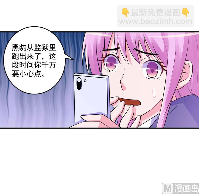 第59话 黑豹逃跑(1/2)-第59话