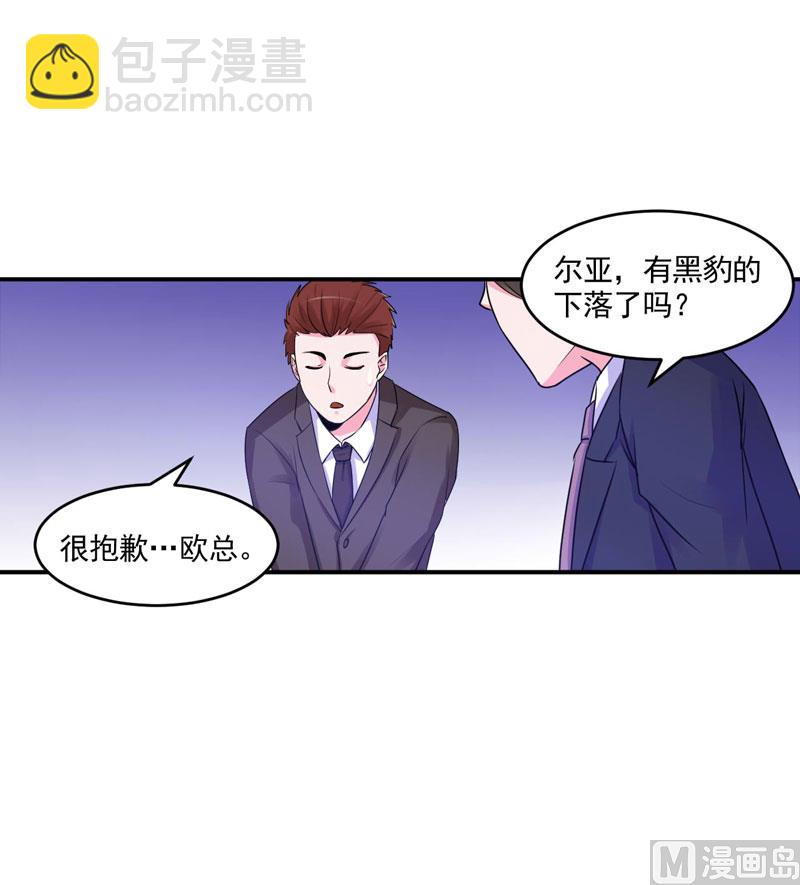 第59话 黑豹逃跑(1/2)-第59话