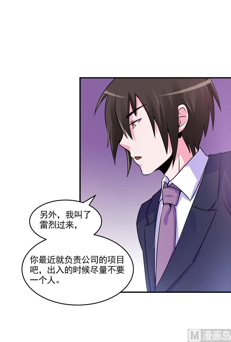 第59话 黑豹逃跑(1/2)-第59话