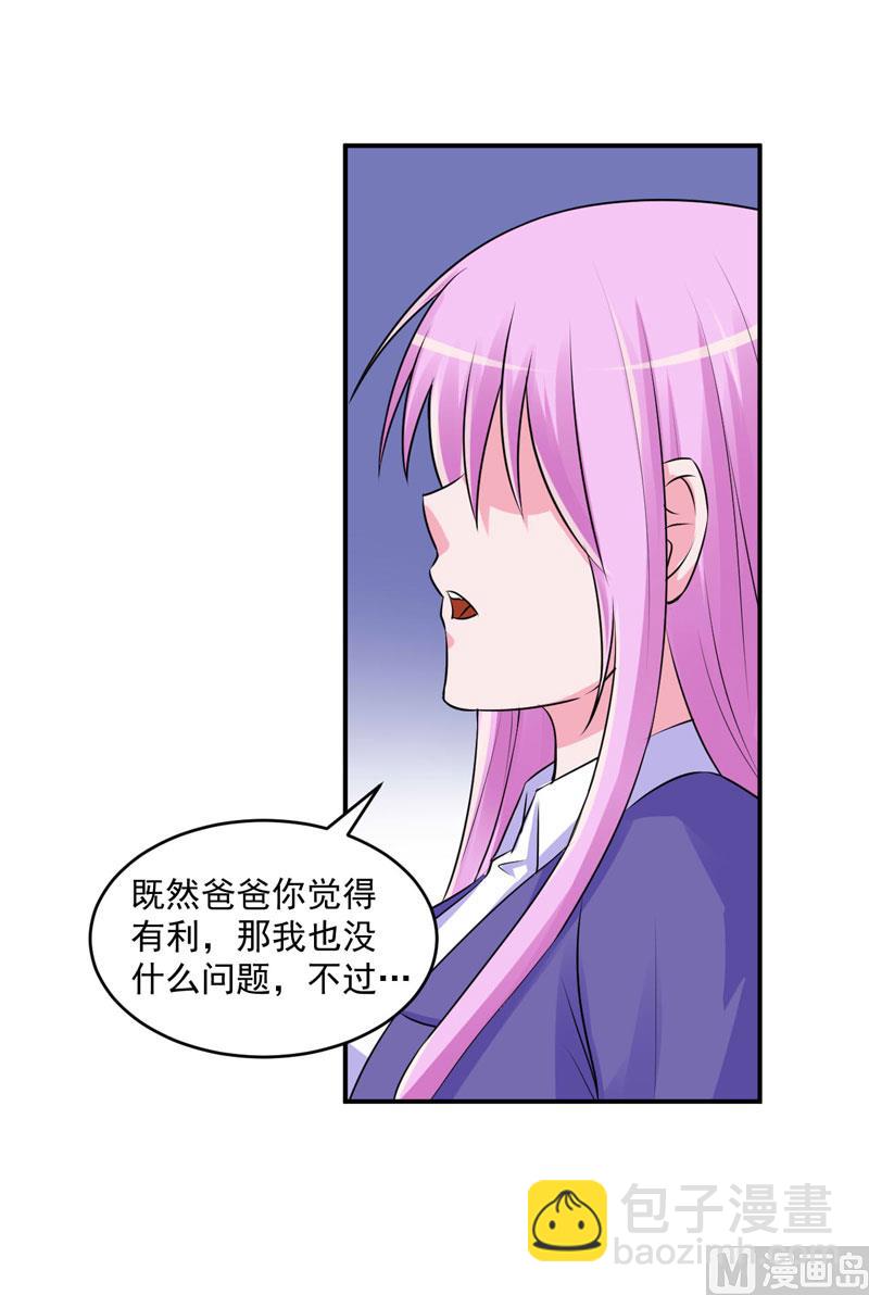 第61话 合作案-第61话