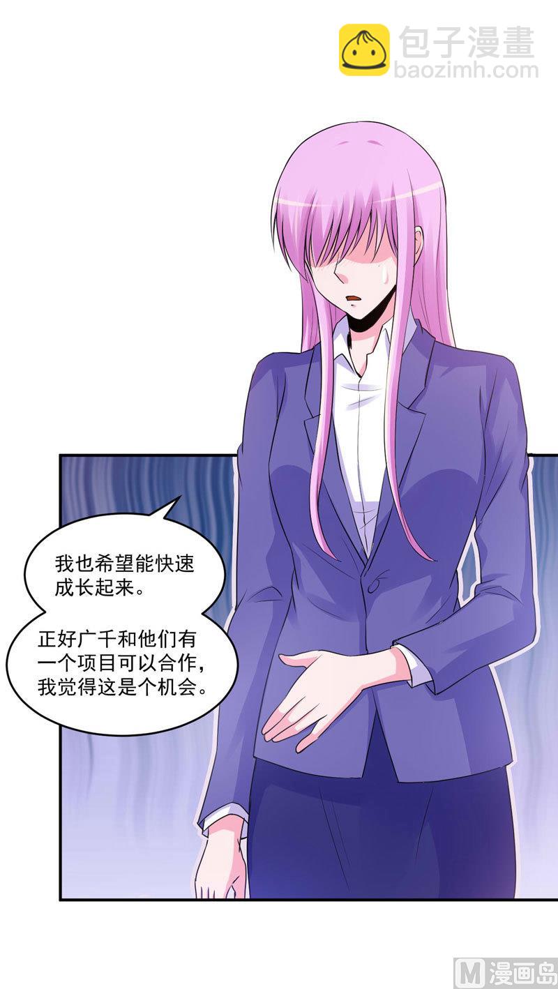 第63话 有没有想我？-第63话