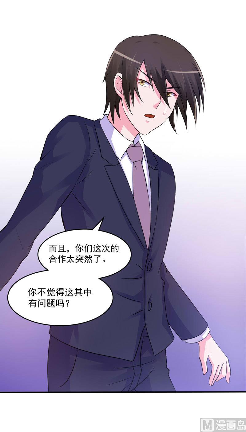 第63话 有没有想我？-第63话