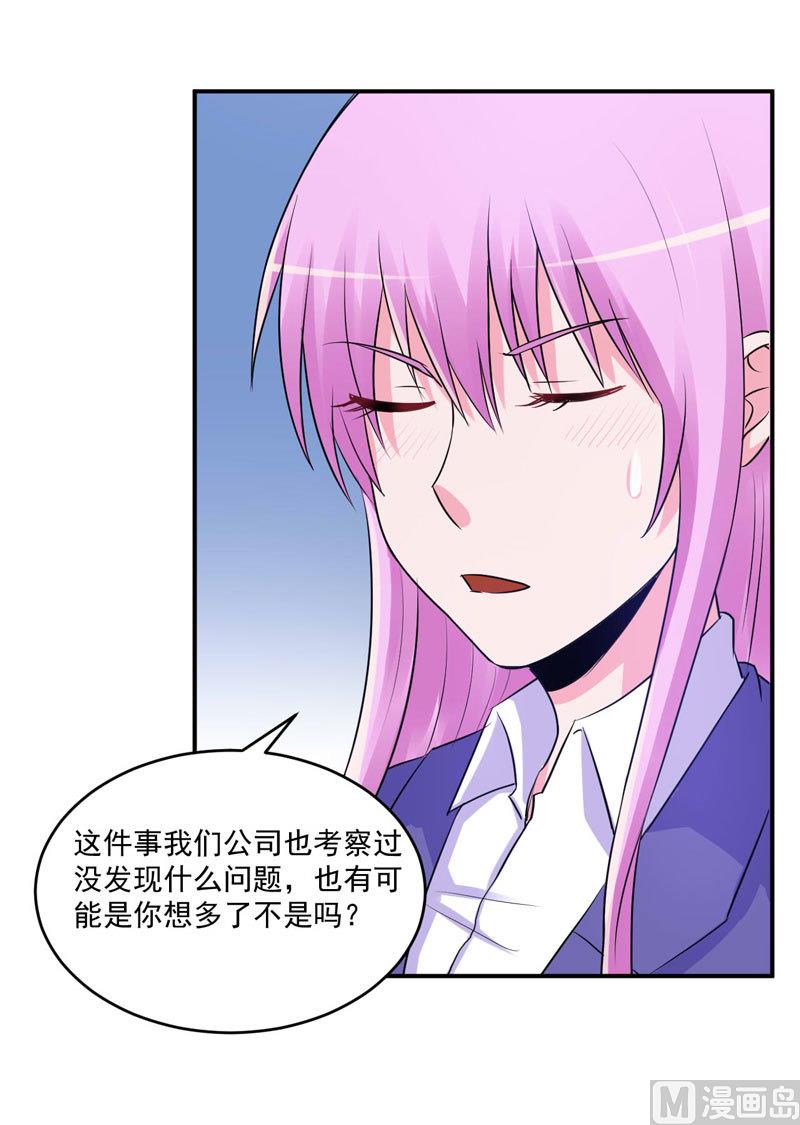 第63话 有没有想我？-第63话