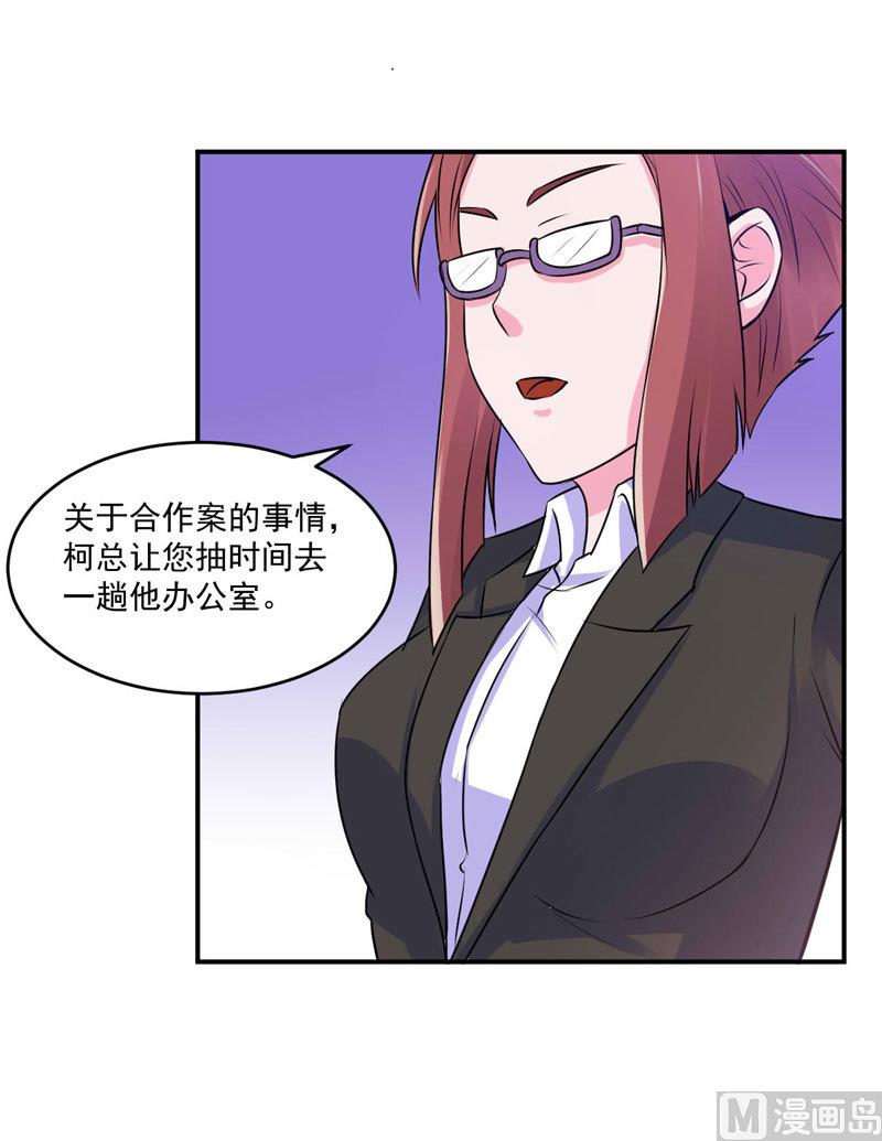 第63话 有没有想我？-第63话