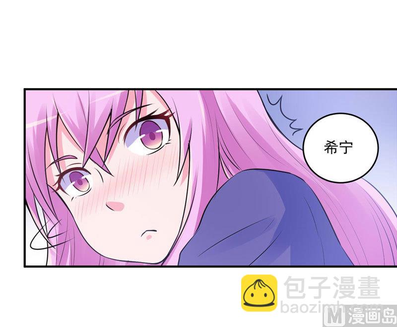 恶魔游戏 管教小甜妻 - 第63话 有没有想我？ - 7