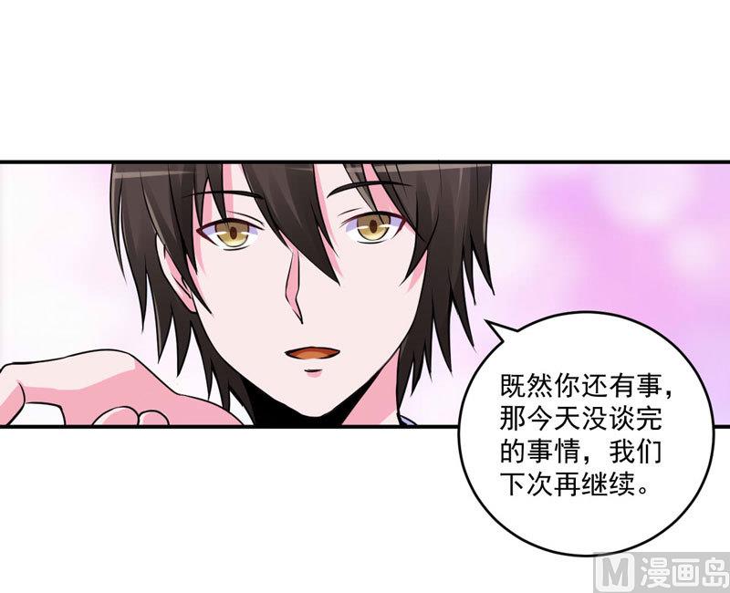 第63话 有没有想我？-第63话