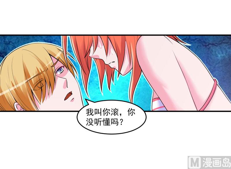 第65话  终究不是她-第65话
